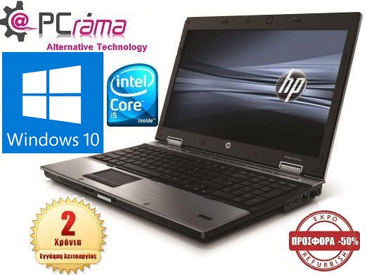 Laptop Hp Elitebook 8440p Intel Core I5 540m 253 Ghz Έως 307 Ghz 3gb160gbdvd Rwwindows 1755
